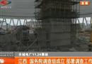 豐城電廠11.24事故 20161126 現場快報