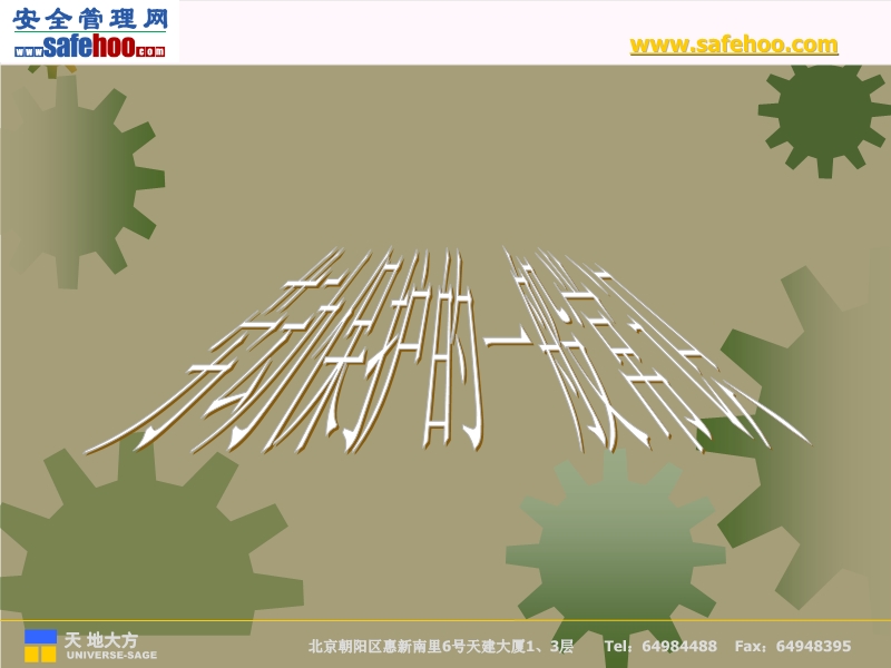 勞動保護的一般常識