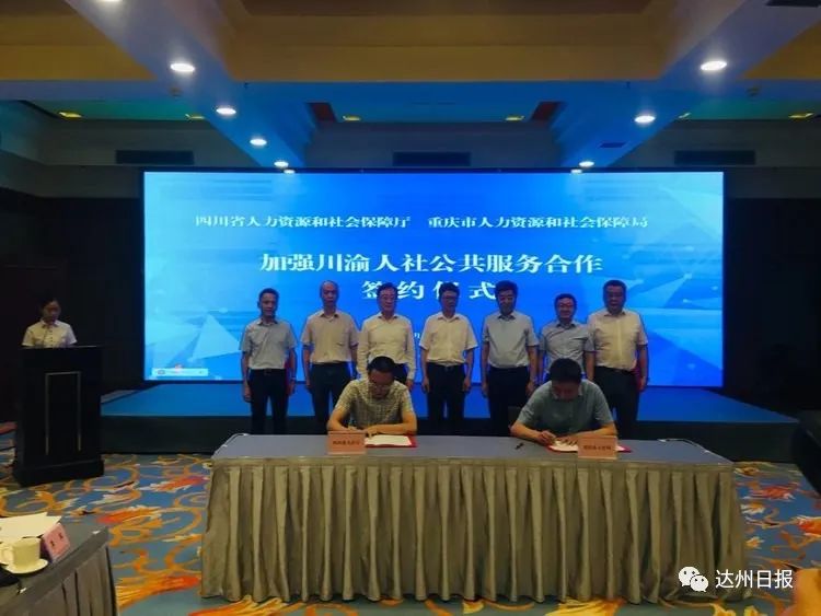 川渝居民工傷保險互認從2020年7月開始辦理