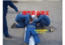 近期煤氣安全事故案例