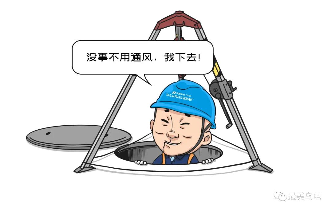 有限空間作業時，未按規程規范執行