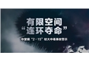 有限空間“連環奪命”較大中毒事故警示