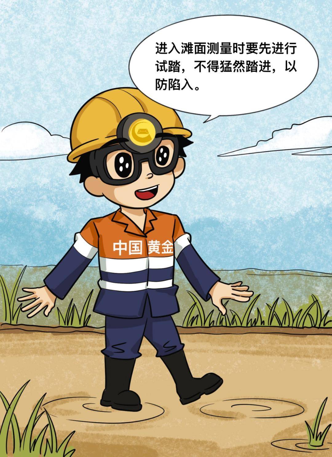 漫畫：尾礦作業崗應知應會安全生產規定