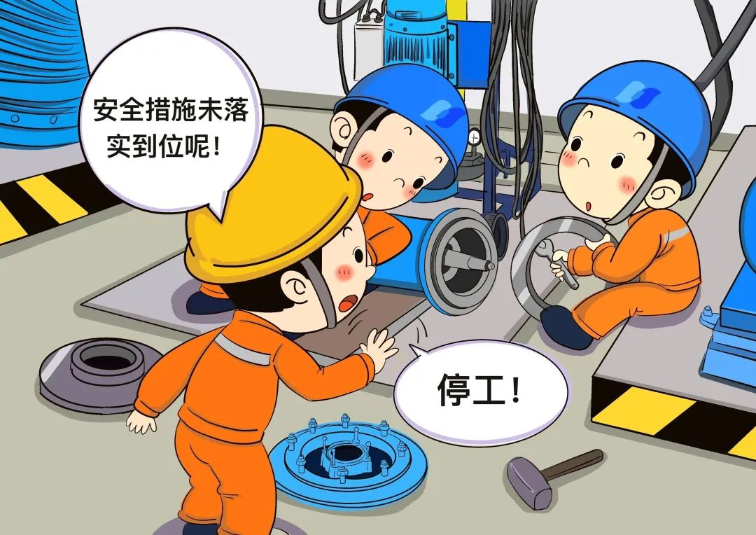 嚴(yán)禁無安全技術(shù)措施或措施未落實組織作業(yè)