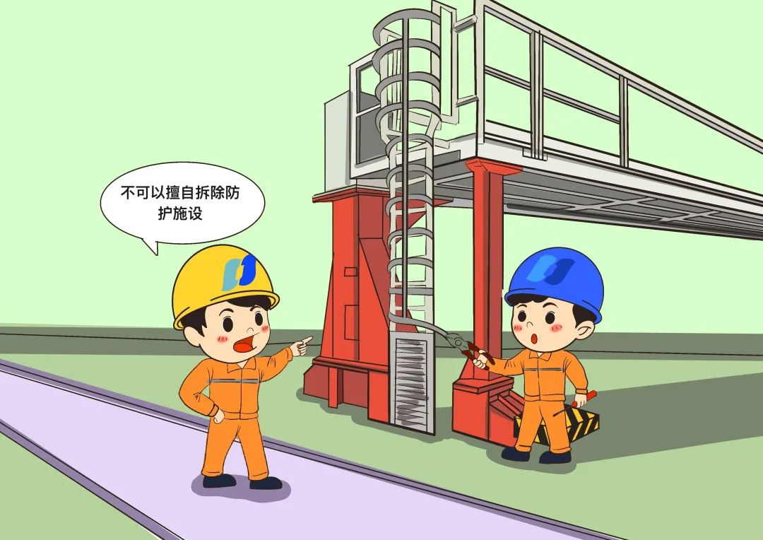 嚴(yán)禁擅自移動、打開、拆除安全防護(hù)設(shè)施