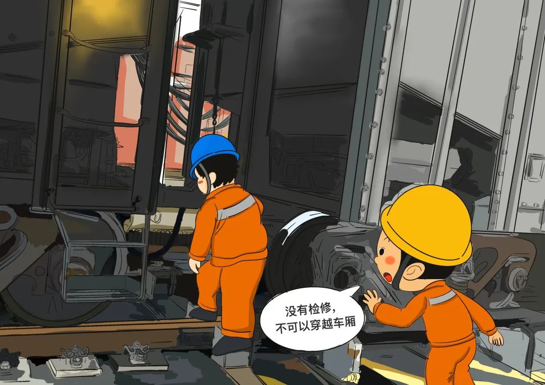 嚴(yán)禁在非檢修時段，從輸送帶上下及火車車廂之間穿越、逗留