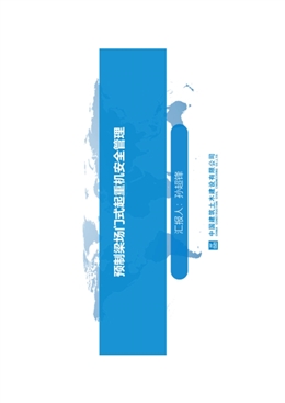 中建預制梁場門式起重機安全管理