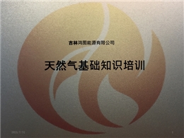 LNG培訓教材PPT課件