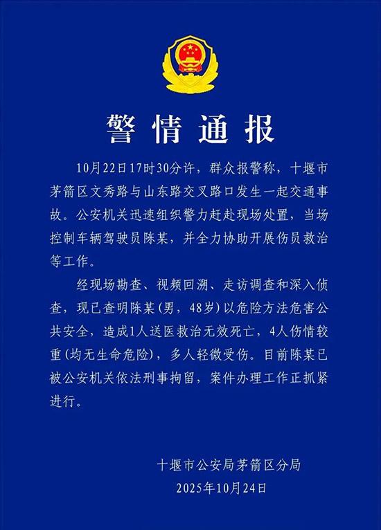 湖北十堰重慶路小學附近發生一起交通事故 致1死多傷