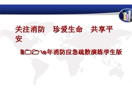 學?！缿笔枭⒀菥殞W生版