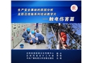 事故分析及防范系列教學(xué)片-觸電傷害篇