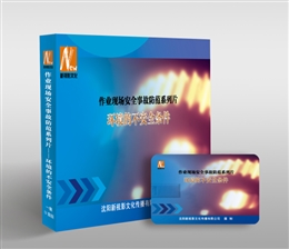 作業現場安全事故防范系列片--環境的不安全條件