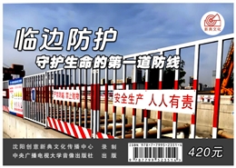 臨邊防護--守護生命的第一道防線