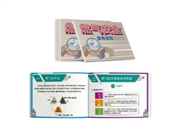 燃氣安全使用須知隨身學