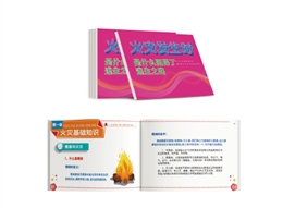 火災發生時——是什么阻礙了逃生之路隨身學