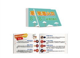 高層火災8個必須自救法隨身學