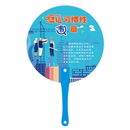員工反習慣性違章知識手柄扇