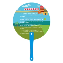 火災防范與逃生知識手柄扇