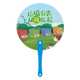 垃圾分類 從我做起手柄扇