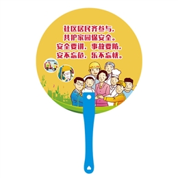 居民安全知識(shí)手柄扇