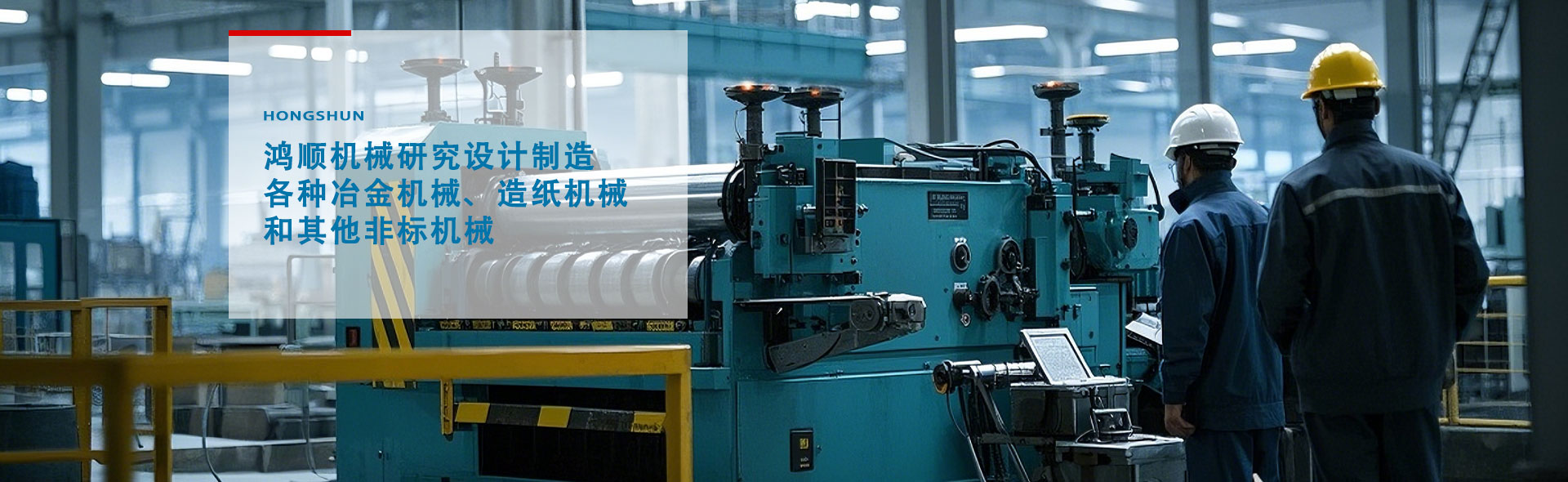 山東中南路橋設備有限公司